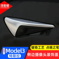 Suitable for Tesla modified exterior stickers Tesla