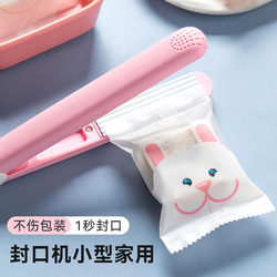 Mini Portable Sealing Machine Small Household Snowflake Pastry Biscuit Plastic Sealing Packaging Bag Nougat Candy Snack Preservation