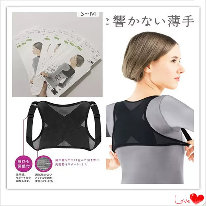 夏季薄款猫背矫正带女士成人隐形拉背肩出口日本矫美