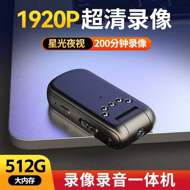 Ultra high -definition camera back clamping infrared night audio -visual video recorder wearing a conference person's thumb camera
