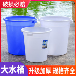 Large Thickened Plastic Bucket for Household Water Storage with Lid, Extra Large Food-Grade Large Capacity Bucket, Fermentation Bucket, Large Bucket