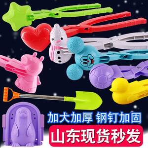 
Children's snowball clip toy love duck clip snowball mold play snow artifact play snow tool snowball fight equipment