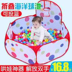 Children's Ocean Ball Pool Tent Indoor Foldable Basketball Pool Wave Ball Baby Infant Toy Play Fence