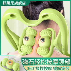 Manual Cervical Spine Massager for Shoulder, Neck, Waist, and Back Compression, Relieves Dizziness, Unblocks Meridians, Multifunctional Kneading Device for Home Use