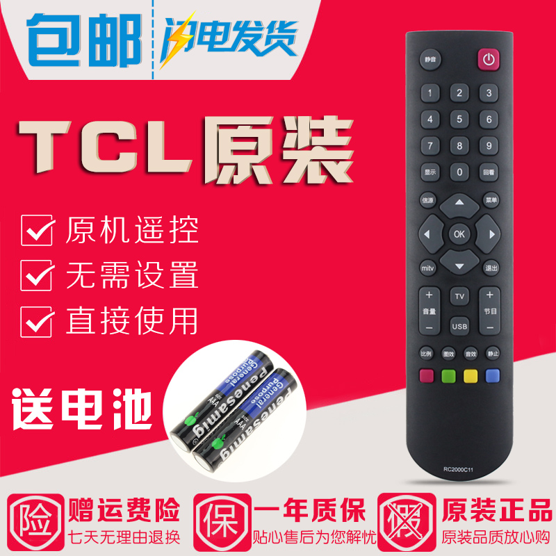  TCL TV  L32F3303B L32F1680B L32F3301B L32F3309B-