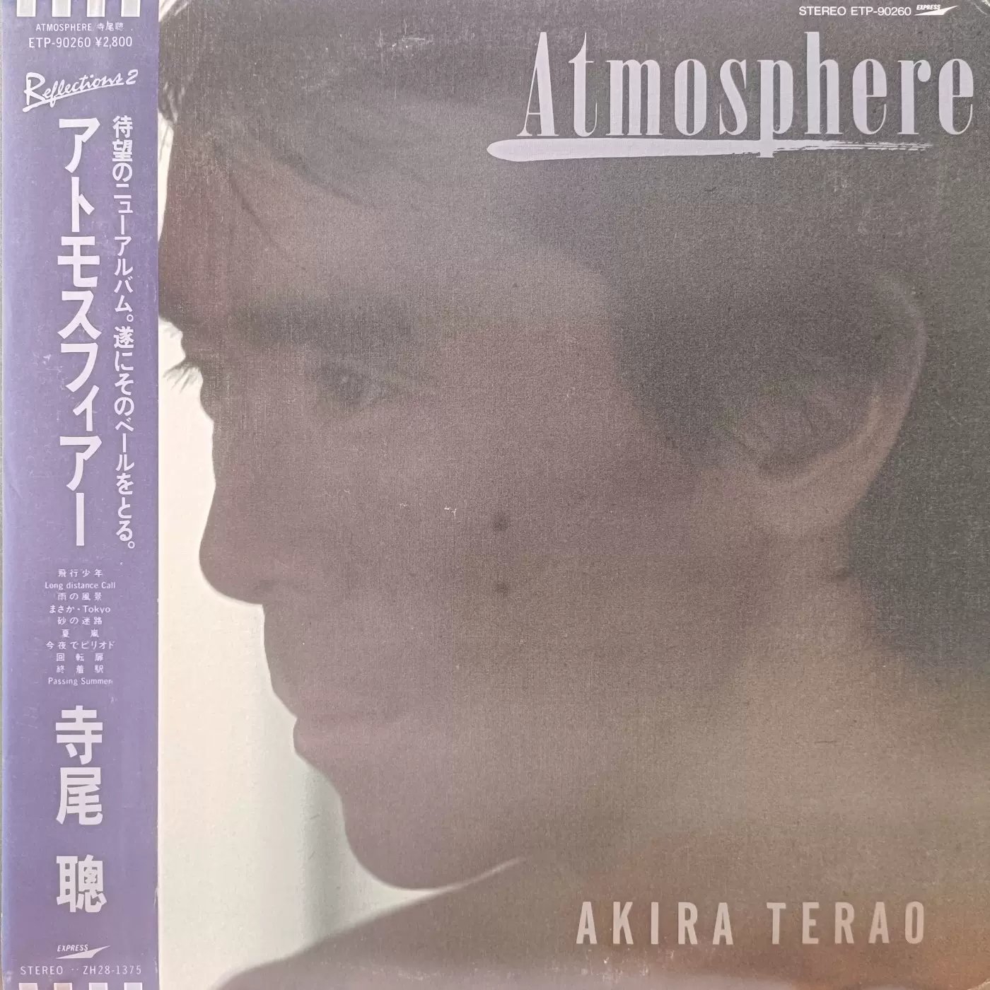 寺尾聰 写真集「Atmoshere」1983年 初版 シンコーミュージック 