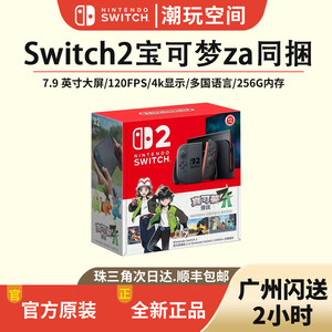 Guangzhou spot flash delivery Nintendo Switch 2nd generation console NS2 somatosensory game console Hong Kong and Japanese version new handheld console