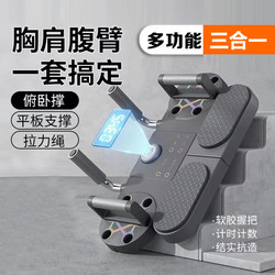 Multifunctional Push-Up Stand Training Board Flat Support Pad Home Fitness Aid for Chest and Abdominal Muscle Training