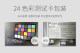 Meibon 24 -color cartoon universal standard version of the digital photography color card color board SLR color school test card Mennon

