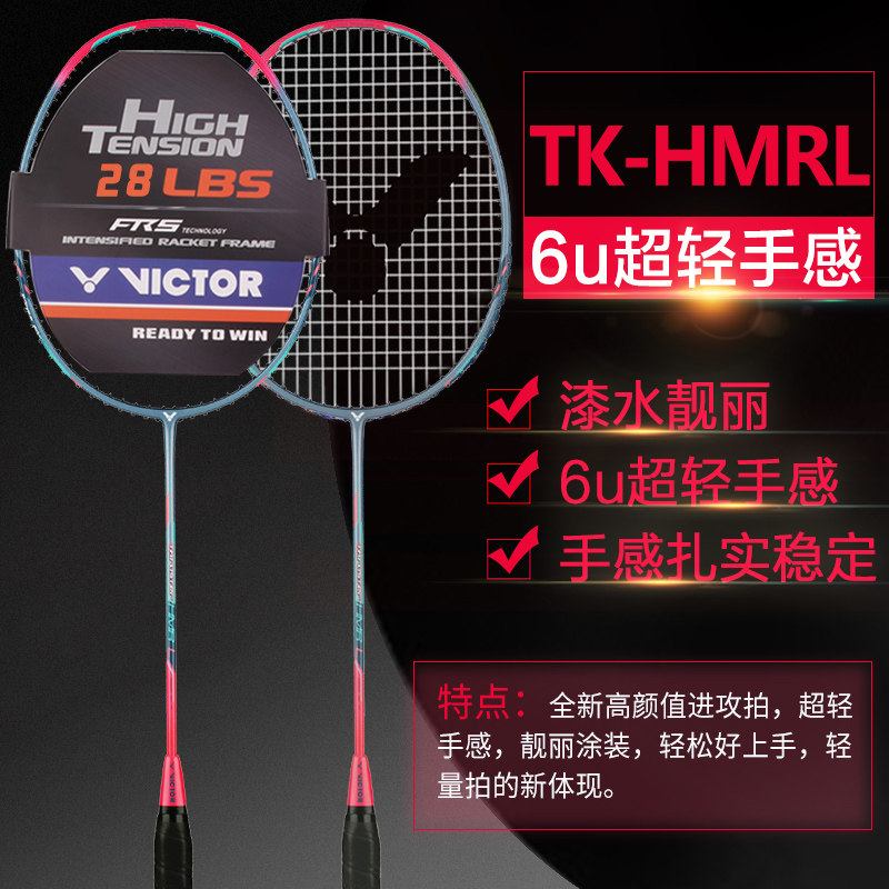 Raquette De Badminton J.J STORE – Graphite Et Fibre De Carbone – 77g – CORDÉE – Neuf