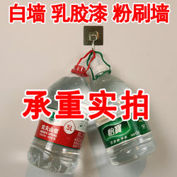 Special Hooks for White Walls, Strong Adhesive, Dormitory Wall Stickers, No-Drill Adhesive Hooks for Walls, Hooks for Plaster and Cement Walls