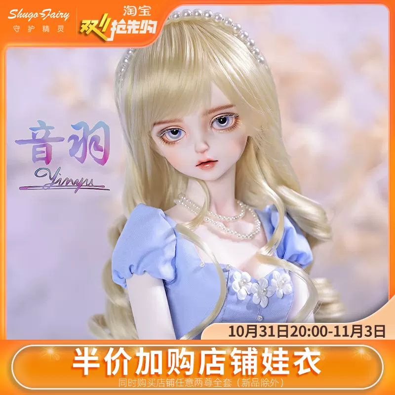 今ならほぼ即納！ bjd 娃娃 Shuga Fairy おもちゃ/人形 - www.jcevents