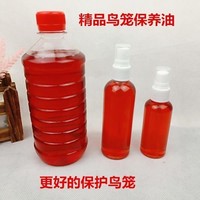Bird Cage Maintenance Oil - Anti-Insect And Anti-Corrosion Household Accessory