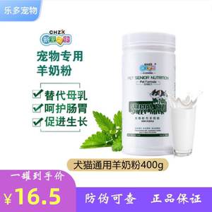 New Pet Health Pet Sheep Milk Powder 400g Newborn Puppies, Kittens, Dogs, Meows, and Cats Calcium Nutritional Health Products 220g