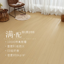 B1 Level Fire Retardant Surface Reinforced Composite Wood Floor 12mm Commercial Household E0 Environmentally Friendly Wear-Resistant Waterproof Floor Heating