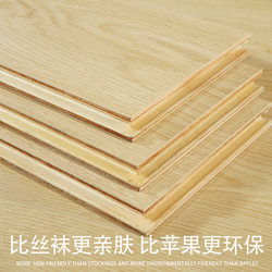 Enf Grade New Three-Layer Solid Wood Composite Flooring Multi-Layer Solid Wood E0 Environmentally Friendly Waterproof and Wear-Resistant Home Floor Heating
