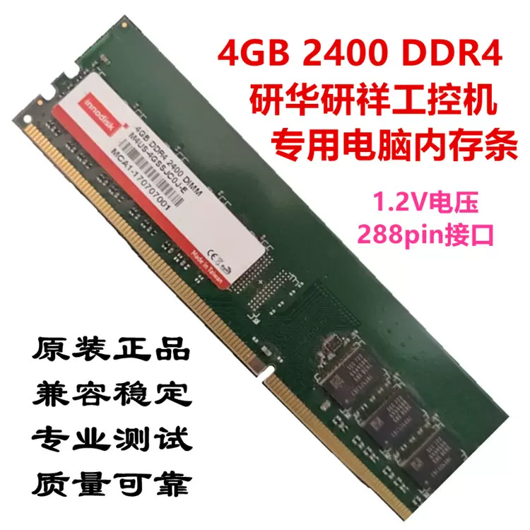 Micron DDR3 PC3-12800U DDR3-1600 4GB 3枚セット 合計12GB 240pin