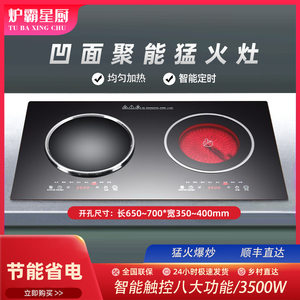 
3500 watt high-power double-head induction cooker electric ceramic stove with concave induction cooker and electric ceramic stove with built-in dual-purpose