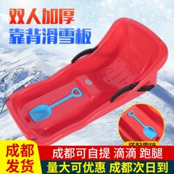 Double Thickened Snowboard, Grass Board, Children's Wear-Resistant Sand Board, Adult and Child Sled, Snow Sled, Ski Cart
