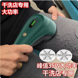 High-Power Lint Remover for Dry Cleaners, Lint Remover for Clothes, Lint Shaver, Lint Remover Machine, Magic Tool