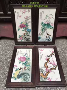 彩花鸟瓷板- Top 500件彩花鸟瓷板- 2024年3月更新- Taobao