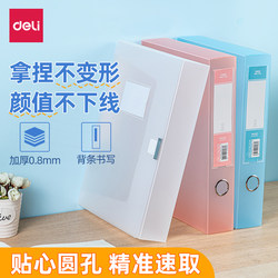 Deli Transparent Colorful File Box, Simple and Stylish A4 Adhesive Plastic Storage Box, Pp Office Supplies Document Box for Storing Files, Thickened Financial Voucher Box, Label Box, Data Booklet Bag, Test Paper Bag