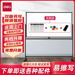 Deli Whiteboard Writing Board Stand-Type Mobile Blackboard for Home Use, Stand-Type Double-Sided Children's Hanging Teaching and Training Mobile Magnetic Small Whiteboard, Erasable, Home Wall Sticker, Children's Whiteboard