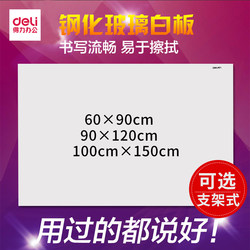 Deli Tempered Glass Whiteboard Hanging Large Whiteboard Magnetic Office Writing Board Stand-Type Blackboard Meeting Display Board