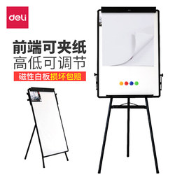 Deli Hanging Paper Whiteboard Vertical Magnetic Office Teaching Conference Hanging Paper Mobile Whiteboard Bracket Type Foldableing Writing Board