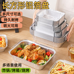 Rectangular Tin Foil Tray Oven Tin Foil Box Air Fryer Special Paper Barbecue Grill Plate Oil-Absorbing Paper Baking Tray
