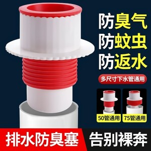 
Sewer pipeline anti-return artifact kitchen sink check valve drainage seal cover seal plug ring accessories floor drain