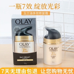 Genuine Thai Version Of Olay Olay Multi-effect Repair Cream Anti-wrinkle 7 In 1 Seven-fold Effect Sunscreen + Spf15