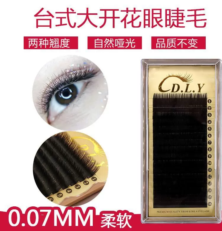 Dly新款长度台式开花美睫一秒大花貂丝假睫毛超