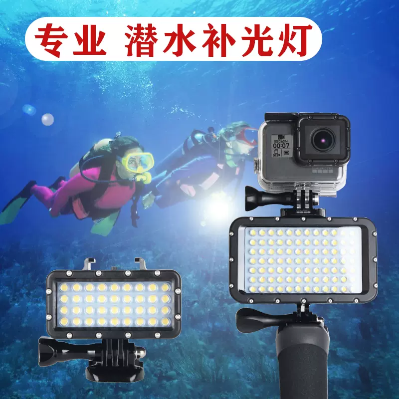 Gopro11 10 9 8 7 6潜水灯补光灯拍摄led运动相机大
