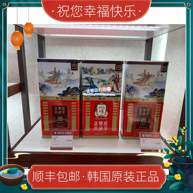 韩国直邮代购正官庄高丽参液天鹿TON滋BU品70ml*30包60包