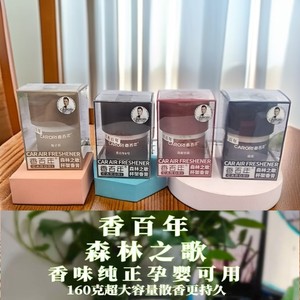 
Fragrance of century-old car aromatherapy car fragrance solid balm inside car odor removal and long-lasting light fragrance ornament cup holder fragrance