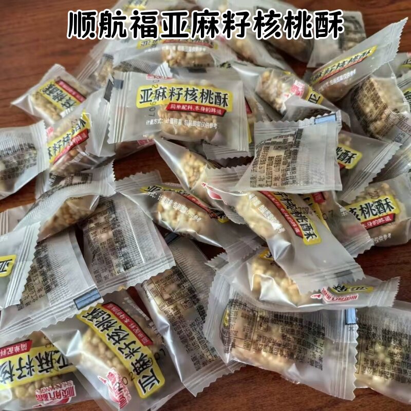 [Прямая доставка от производителя] Льняно-ореховый пирог Shunhangfu 4г*200 упаковок хрустящих, вкусных, нежных и сытных закусок