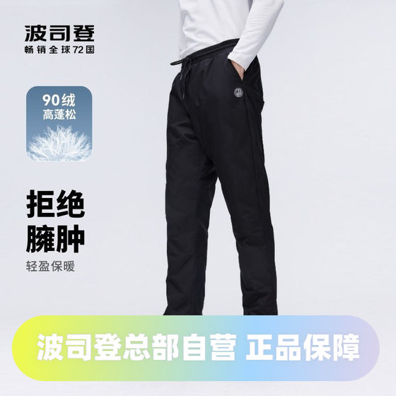 
Bosideng winter warm down pants for men and women, sweatpants drawstring, comfortable, casual and versatile