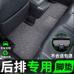 Car Rear Seat Mats, Specialized Integrated Single-Piece Silk Loop Mats with a Raised Middle Section, Carpet-Style Rear Seat Foot Mats