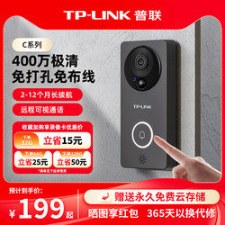 Tp-Link Video Doorbell Electronic Peephole Camera Smart Wireless Home Entrance Door Monitoring Db54C