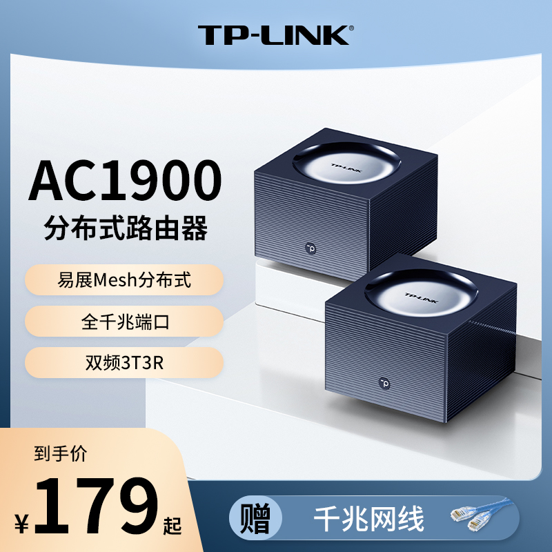 TP-LINK   1900M ⰡƮ   ⰡƮ Ʈ Ȩ  WI-FI TPLINK л  ޽   WDR7650-