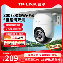 [Super Recommendation] Tp-Link Surveillance Camera 8Mp Dual-Band Wireless Home Camera 682F