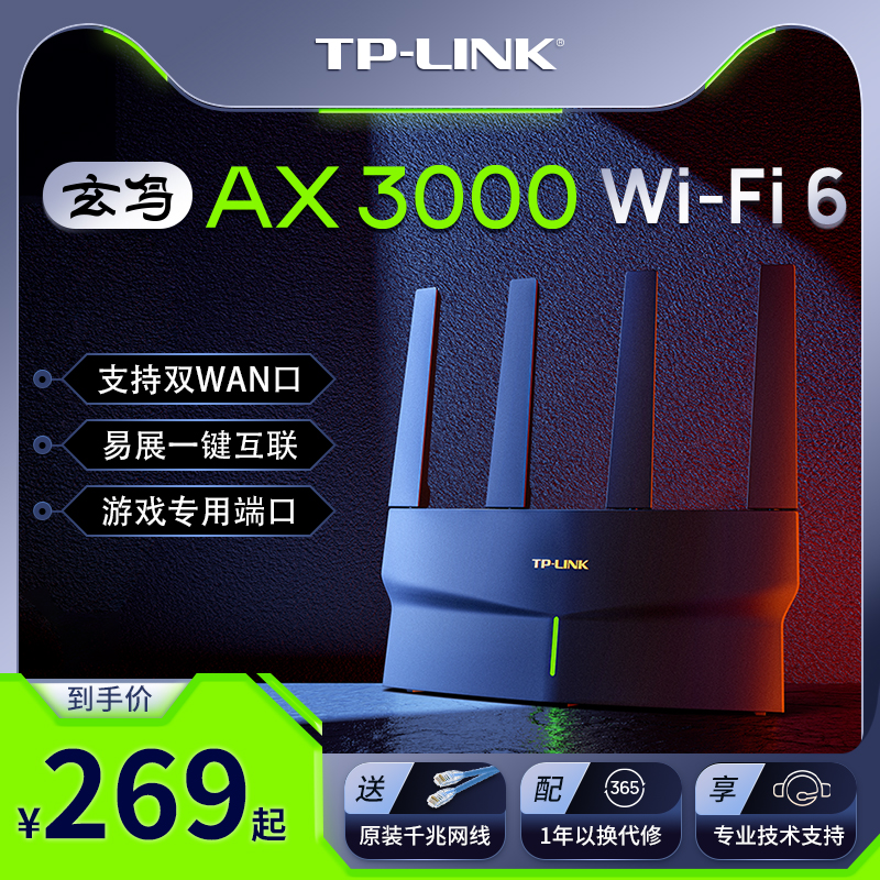 TP-LINK XUANNIAO AX3000 WIFI6   ⰡƮ Ȩ  TPLINK  ü Ŀ  Ʈ  ޽ ȭ XDR3030-