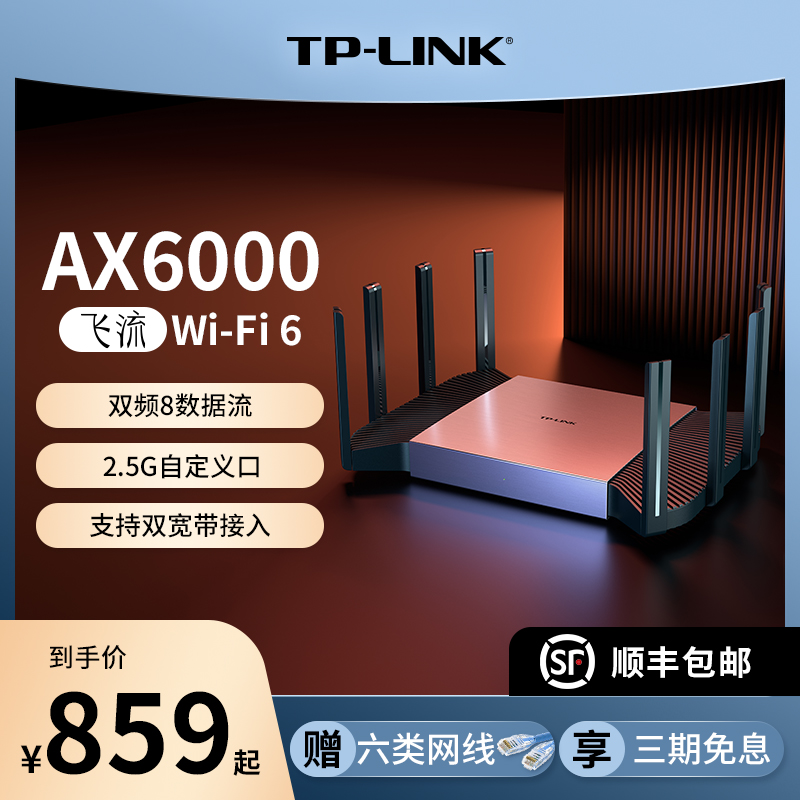 TP-LINK FEILIU WIFI6 AX6000 ü ⰡƮ   ⰡƮ Ʈ Ȩ  WIFI 2.5G   Ʈ TPLINK   5G  Ʈ XDR6080-
