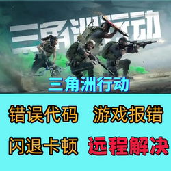 Delta Force Action Game Issues: Repair and Resolution of Game Crashes, Error Messages, Unable to Play, Wegame Not Opening, Steam Not Opening