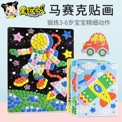 Mosaic Diamond Stickers Cartoon Sticker Painting Kindergarten 3-6 Years Old DIY Kidsren's Handmade Material Package Educational