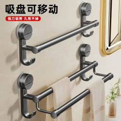 Suction Cup Towel Rack Bathroom No-Drill Wall-Mounted Towel Storage Rack Bathroom Towel Bar Towel Rack Toilet Hanging Rod