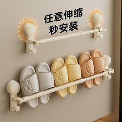 Cream-Colored Suction Cup Slipper Rack, Bathroom Storage Rack, Retractable Shelf, Wall-Mounted Rack, Toilet Wall-Mounted Organizer