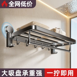 Suction Cup Towel Rack Bathroom No-Drill Storage Rack Towel Rack Integrated Hanging Rod Shower Room Toilet Set