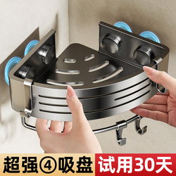 Four-Suction Cup Bathroom Shelf, Triangular Rack, Special Corner Basket for Bathroom, No Drilling Required